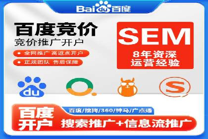 SEM托管助力企业提升流量案例